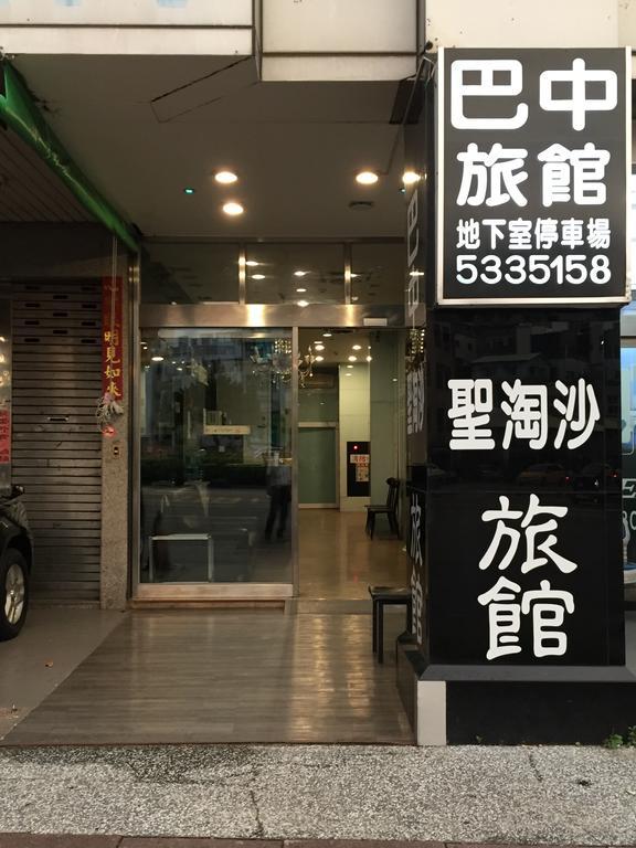 Bazhong Sentosa Hotel Kaohsiung Zewnętrze zdjęcie